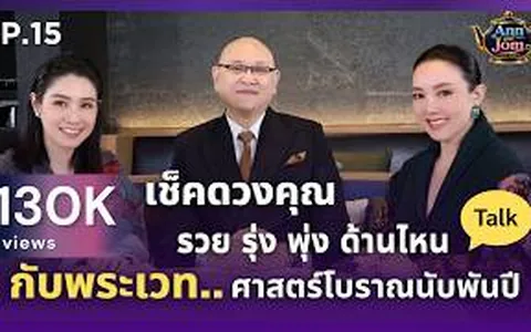 คลิป ช่อง Annandjom